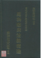 儿科临床治验精选