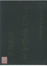 名老中医谈养生