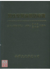 男性学医论医话精选