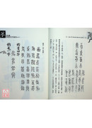 鸟虫文的书法艺术