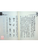 鸟虫文的书法艺术