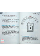 九运阳宅透析