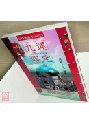九运阳宅透析