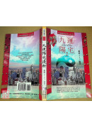 九运阳宅透析