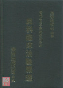 儿科临床治验精选
