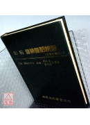 眼病医论医话精选