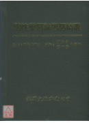 男性学医论医话精选
