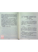 男性学医论医话精选