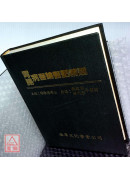 胃肠病医论医话精选