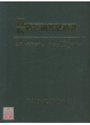 胃肠病医论医话精选