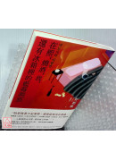 在熙，烧酒，我，还有冰箱里的蓝莓与菸（台湾版特别印制作家朴相映暖心小语签名扉页）