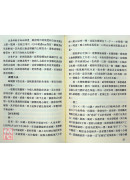 实用针灸意外预防处理