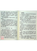 实用针灸意外预防处理