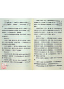 实用针灸意外预防处理