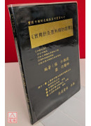 实用针灸意外预防处理
