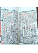 2025永经堂通胜(乙巳年)