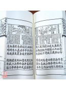 2025永经堂通胜(乙巳年)