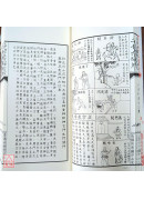 2025永经堂通胜(乙巳年)