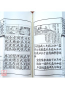 2025永经堂通胜(乙巳年)