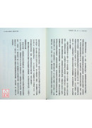 张忠谋自传全集（上下册）