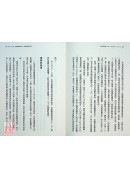 张忠谋自传全集（上下册）