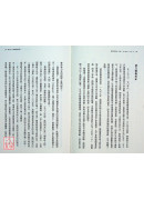 张忠谋自传全集（上下册）