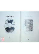 二十五史弹词