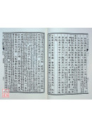 二十五史弹词