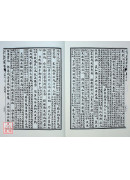 二十五史弹词
