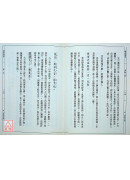 易经（一～六册）