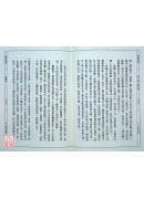 易经（一～六册）