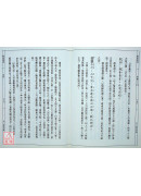 易经（一～六册）