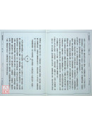 易经（一～六册）