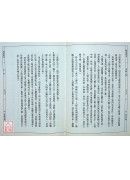 易经（一～六册）