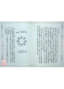 易经（一～六册）