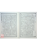 安士全书 C112