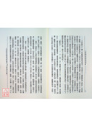 大日经