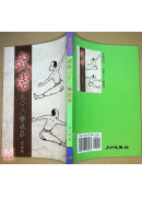武当三十二势长拳