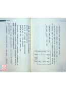 紫微斗数新手教科书：韦氏紫微斗数新手入门全书