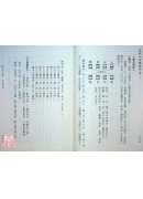 正统三合罗经用法