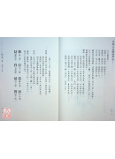 正统三合罗经用法