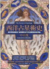 西洋占星术史：是科学还是魔法？最有趣的古今天文观测与世纪争论