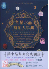 能量水晶搭配大事典：打造专属梦想显化手串，水晶功效、生命灵数择石、混搭禁忌完全公开