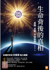 生命背后的真相：身教，言教，不如胎教