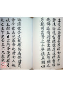 道教仪范全集(018)灵宝金箓祈安三官妙经科仪