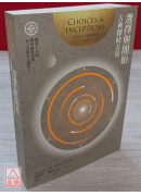 选择与开始：古典择时占星