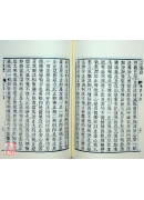 宗镜录（共8册）