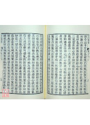 宗镜录（共8册）