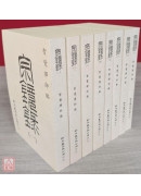 宗镜录（共8册）