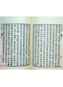 宗镜录（共8册）